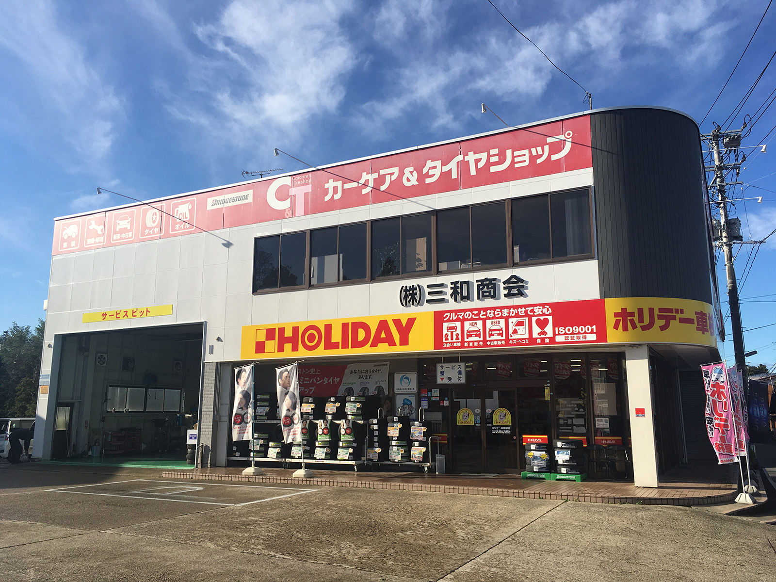 当時のメディア報道・掲載写真